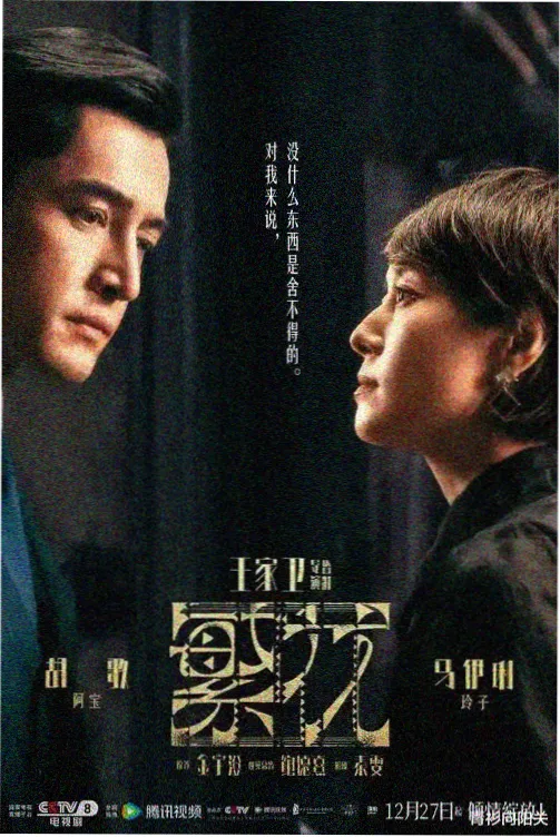 长夜列车索引卡封面与双语字幕标记