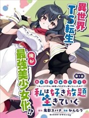 星轨少年动画索引卡封面与更新角标